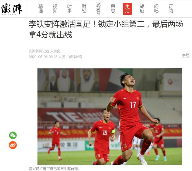 1623120841751032443.png 澎湃.png